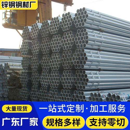 广东佛山冷镀锌管Q345A厂房钢结构支撑框架厚壁圆管可切割规格齐