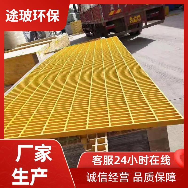 玻璃钢网格格栅污水池踏步板异形树坑树篦子光伏走道网格板