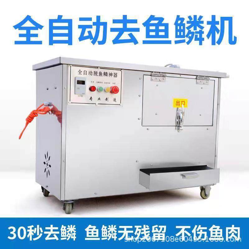 大型去鱼鳞机商用脱鱼鳞机电动刮除鱼鳞神器全自动杀鱼机打鱼鳞机,清洗/食品/商业设备,其他食品加工设备,淘宝优惠券,粉丝福利购,淘宝优惠卷