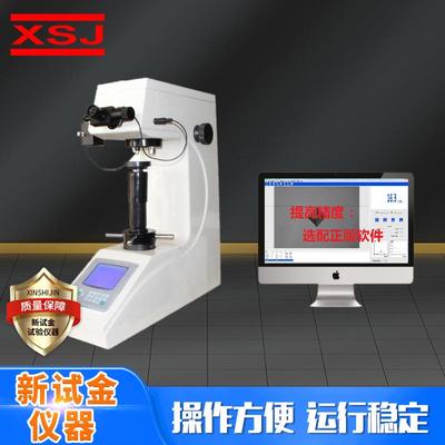 HVS-5Z显微硬度计渗碳层表面硬度热处理不锈钢数显维氏硬度计