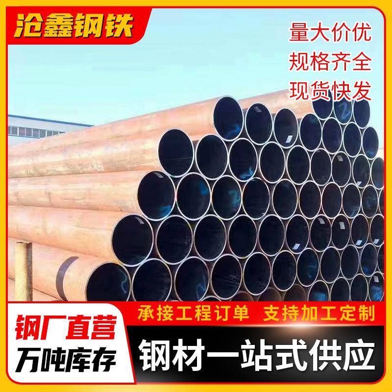 广东厂家热轧无缝钢管厚壁铁管空心圆管159*6无缝管切割