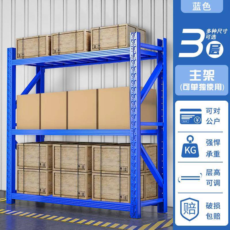 1米5三层轻型货架现货仓库库房多层置物架快递家用五金储物架