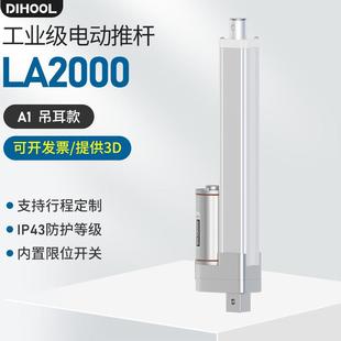 往复电动推杆12v24V伸缩杆2000N 200G直线直流电机升降可调速
