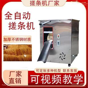 商用馓子搓条机拉条子麻花一根面全自动手工挂面空心面搓条上杆机