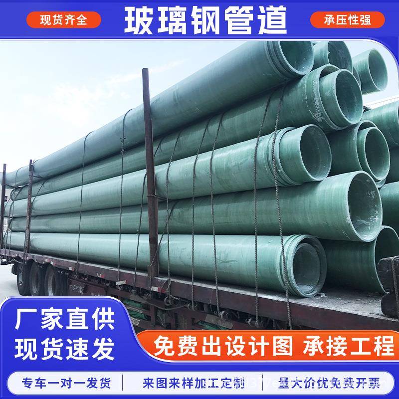 玻璃钢通风管道废气化工污水处理厂除臭管道厂家大口径玻璃钢管道