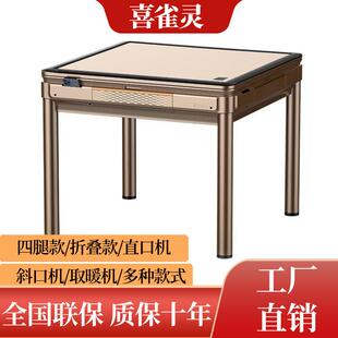 麻将机全自动折叠旋翼过山车静音取暖餐桌两用四腿麻将桌免推牌款