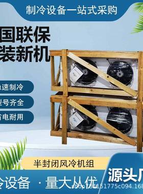 厂家供应制冷压缩机4PCS-15.2|15匹水冷风冷式冷凝机组