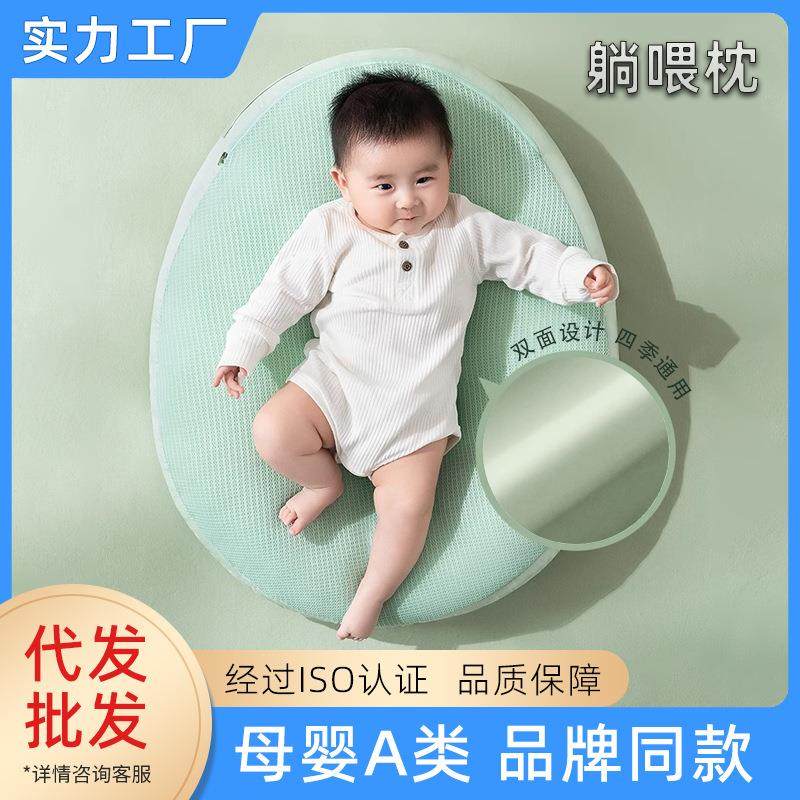 物苑防吐奶斜坡垫防溢奶呛奶斜坡枕哺乳新生儿躺靠垫喂奶神器枕头,居家日用,美容小工具,淘宝优惠券,粉丝福利购,淘宝优惠卷