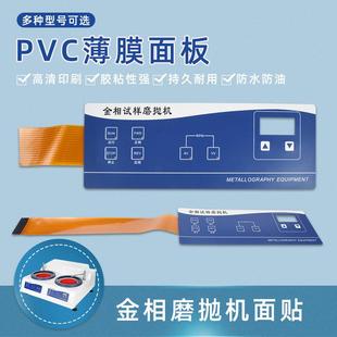 1BMP 2TMP 1S抛光机产品标签 2BP 蔚仪金相磨抛机面贴MP