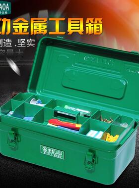 老A加厚铁皮工具箱LA113410LA113411LA113035LA113041手提式