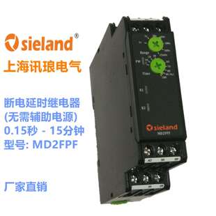 1BW303RP2540 2BW30 讯琅MD2FPF断电延时继电器3RP2540 Sieland