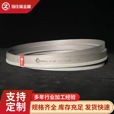 硬质CB-MP4650通用分齿型合金带锯条锯床机用金属切割供应