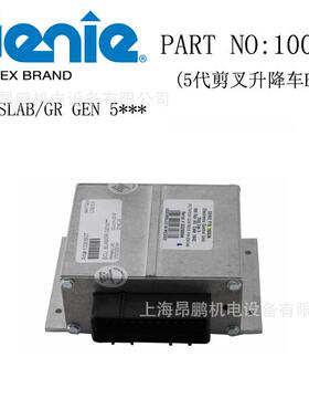 供应吉尼高空作业平台ECU控制盒5代剪叉升降车控制器件号100839