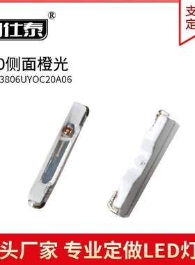 020侧面橙色光灯贴片LED灯珠发光二极管3806超高亮1W金线铜支架