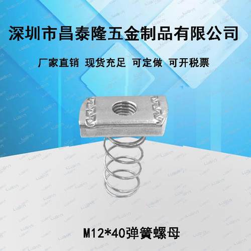 抗震支架配件专用镀锌弹簧螺母C型钢配件T型长方形螺母规格齐全