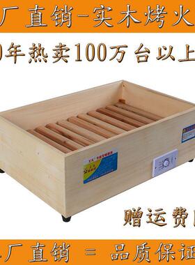 实木电暖足器烤火炉火盆取暖器暗火节能省电办公室家居用学生宿舍