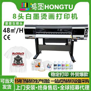 印花机打印机器设备 全自动小型8头白墨烫画打印机热转印dtf数码