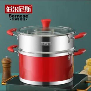伯尔尼斯铂瑞德蒸锅家用加厚双层蒸笼屉蒸煮两用锅BENS-462