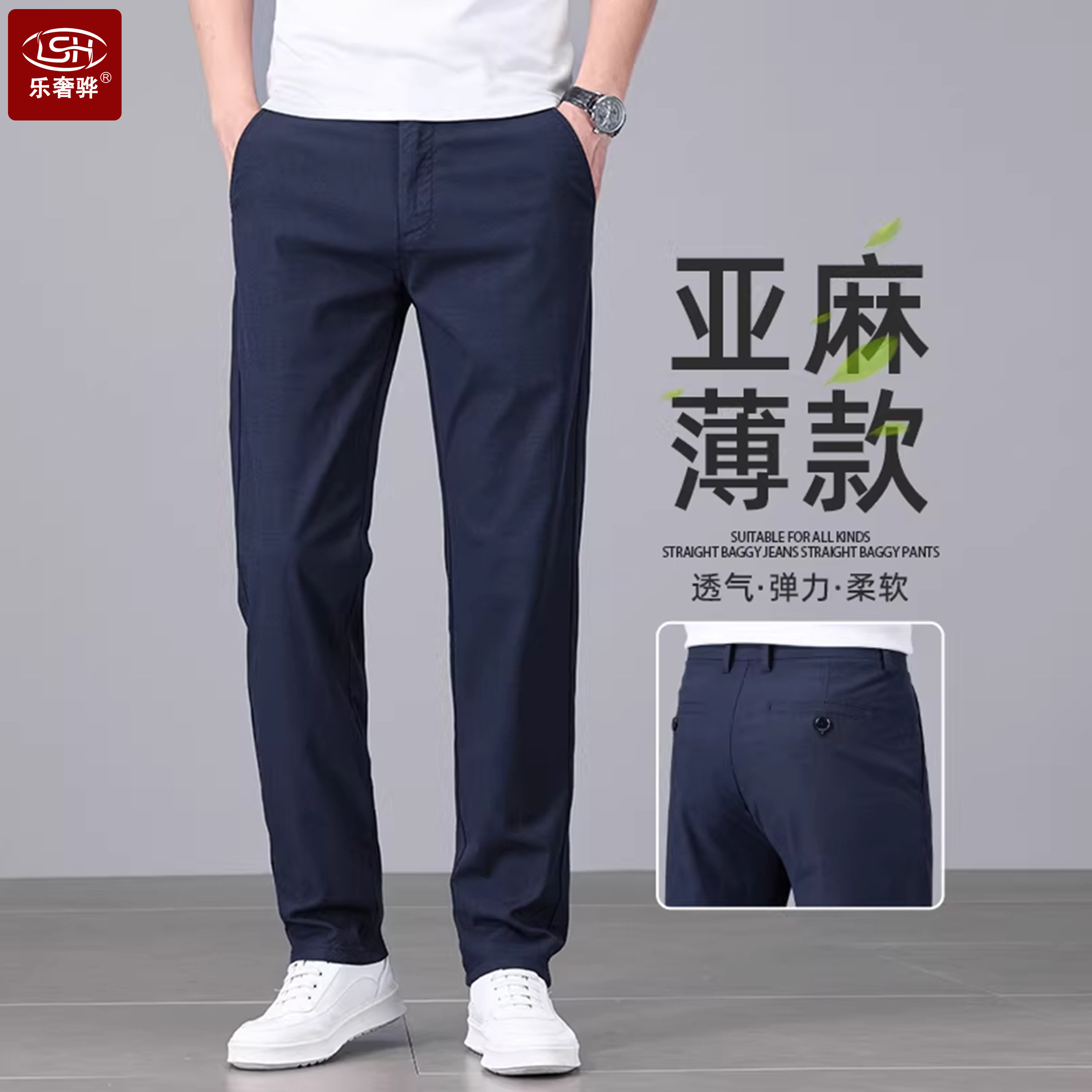 意大利高端亚麻休闲裤男士2026夏季新款弹力直筒男裤正装商务西裤