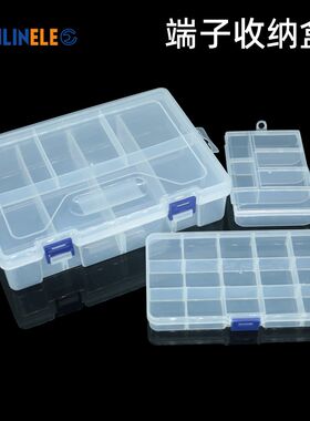 端子收纳盒透明空盒10格 15格 24格 银饰小物品钳口配件收纳盒