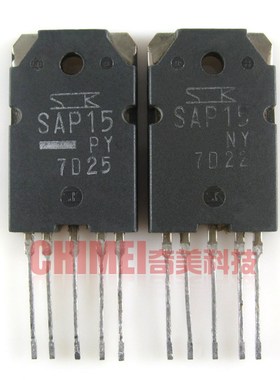 【原装拆机】SAP15-PY SAP15-NY 或-PO -NO 音频功放对管 1对10元