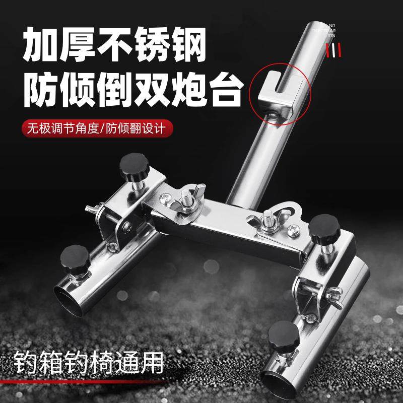 不锈钢双炮台支架座万向双头双杆钓鱼双竿架杆钓椅钓鱼箱专用配件,3C数码配件,USB多功能数码宝,淘宝优惠券,粉丝福利购,淘宝优惠卷