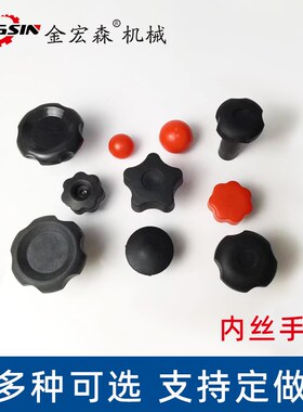内丝梅花手柄M6M8M10手扭螺丝胶头螺帽红色黑色手球梅花旋钮配件