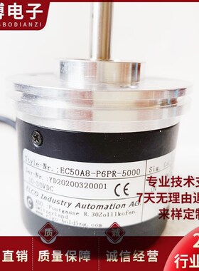 全新EC50A8-P6PR-5000编码器L5PR-1000-1024-2000