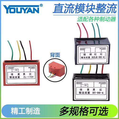 ZLKS整流ZL2装置SK2 DZLK  KZL1 KZL2 RYK-99 RY-170-4 RY-5A10A