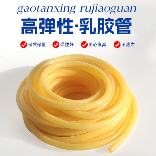黄色乳胶管弹性橡胶软管止血压脉医带冷凝管加厚健身拉力绳橡皮筋