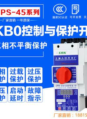 KBO控制与保护开关电器CPS-45C/KB0/M45/06MFG基本消防隔离