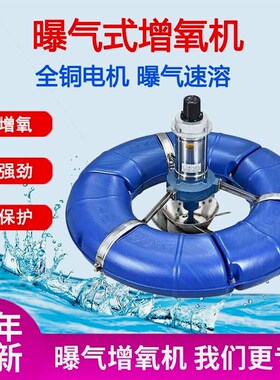 德国进口鱼塘增氧机家用养殖曝气涌浪大型增氧泵养鱼专用大功率供