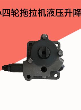 洛阳一拖东方红小四轮拖拉机洛阳170.180.200分配器液压升降器