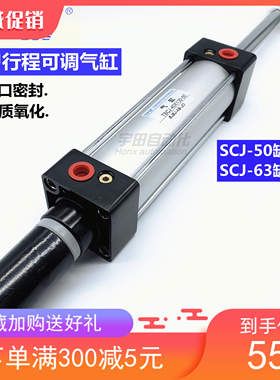 TPM可调节气缸TSCJ50/SCJ60X25X50X75X100X125X150X200标准型气缸