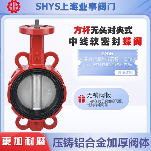 WD071X-16L配气动电动执行器无销软靠背铝合金方杆无头对夹式蝶阀