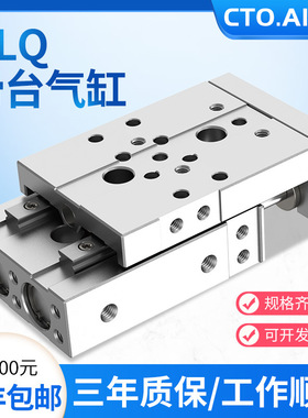 hlq滑台气缸直线导轨气动6/8/10/12/16-10/20/30/40/50/75/100SAS