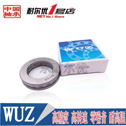 洛阳东培WUZ推力球平面轴承51140 51144 51148 51152 51156 M