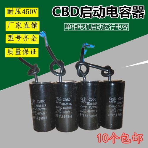 单相电机启动运行电容200 250 300UF350 400 200 150CD电容器450V