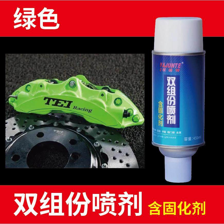 2K烤漆汽车卡钳刹车钳喷漆耐高温自喷漆改装摩托车油漆改色手喷漆,3C数码配件,USB多功能数码宝,淘宝优惠券,粉丝福利购,淘宝优惠卷