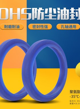DZ液压防尘DHS90*100*6/8 95*105*6/8 DH98*108*6/8防尘密封圈