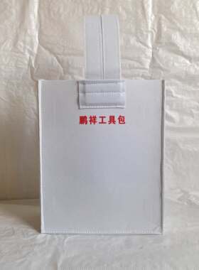 鹏祥工具包背包双肩包直桶包高密度硬料不变形加厚加固