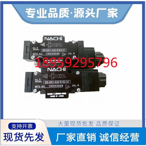 日本NACHI不二越湿式电磁阀SS-G01-C6-GR-C2-31电磁换向阀 液压阀