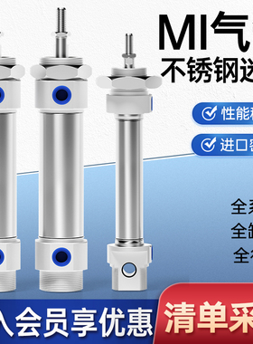 MI不锈钢迷你气缸10/12/16/20/25/32/40X30/50/75/100/125-S-CA
