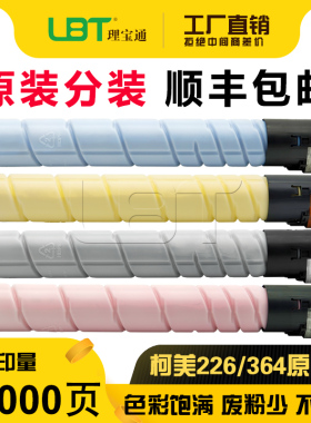 柯美C 454 368 554 458 558 225 308 258 658 TN512碳粉 墨粉粉盒