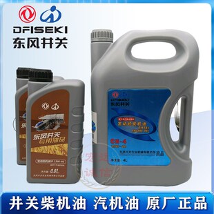 井关高速柴机油插秧机配件发动机润滑油汽机油柴油齿轮油液压油