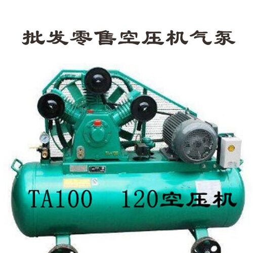 15KW/11KW7.5KW空压机 TA100空气压缩机  TA120空压机W-1.6/8