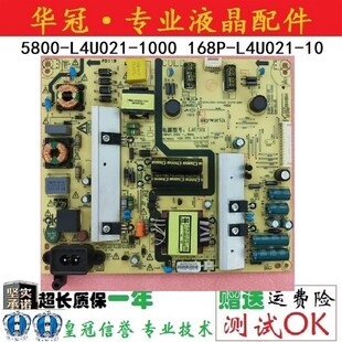 原装创维49G6 49E6000电源板5800-L4U021-1000 168P-L4U021-10
