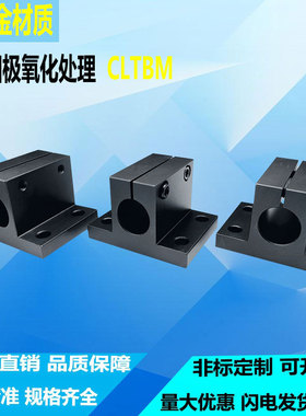 导向轴支座侧面安装型支座加厚支座CLTBM/10/12/15/16/ CLTAM20