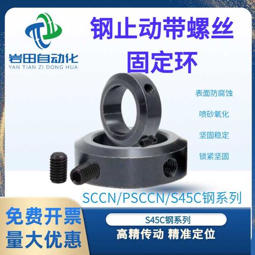 止动螺丝固定环SCCN钢顶丝环锁紧轴定位档圈SCCAW铝合金限位镀锌