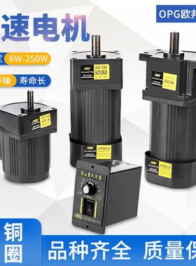 OPG欧邦电机6W~250W交流减速马达 调速减速马达 输送带输送带马达